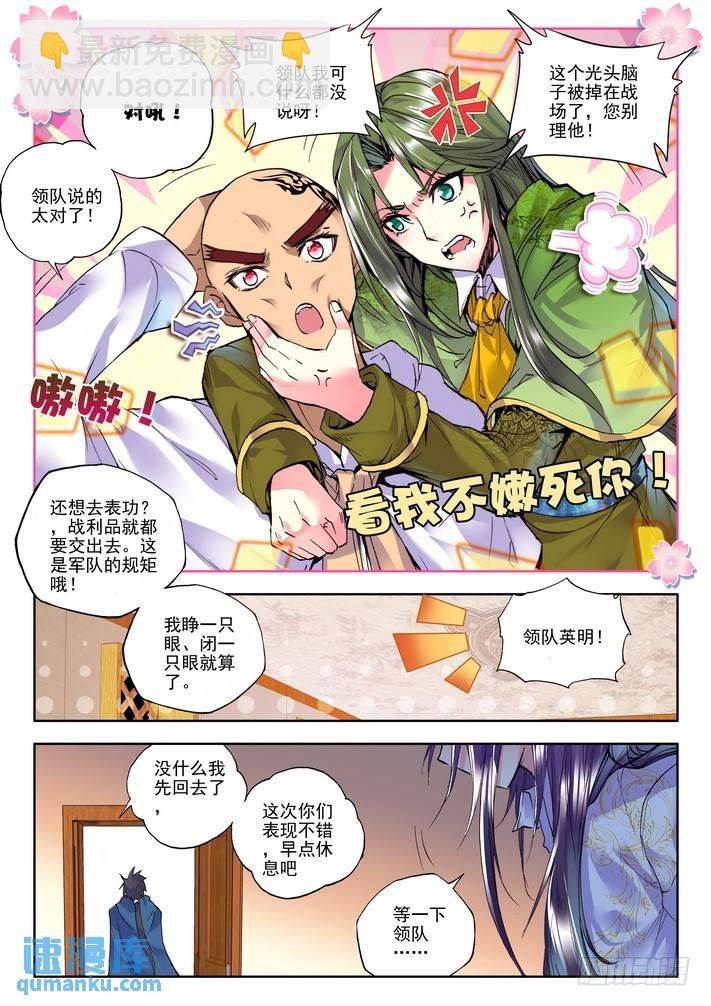 第119话 开大招24