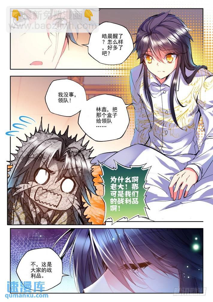 第119话 开大招25