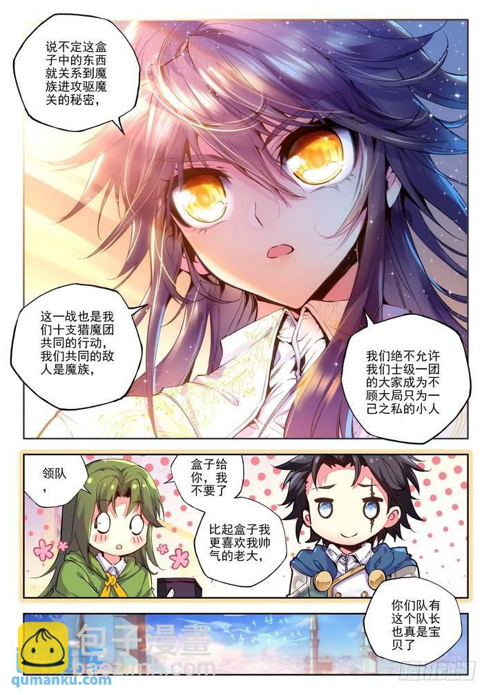 第119话 开大招26