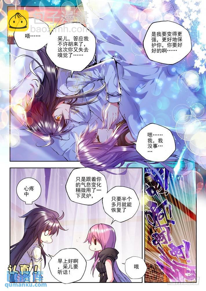 第119话 开大招29