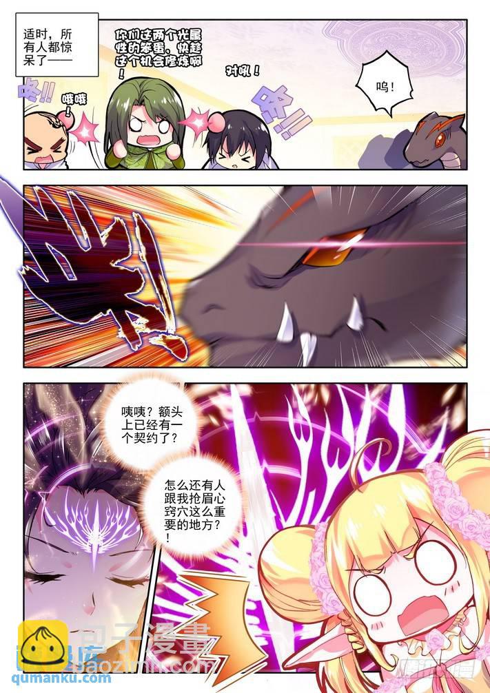 第122话 灵炉融合110