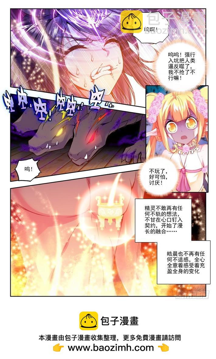 第122话 灵炉融合111