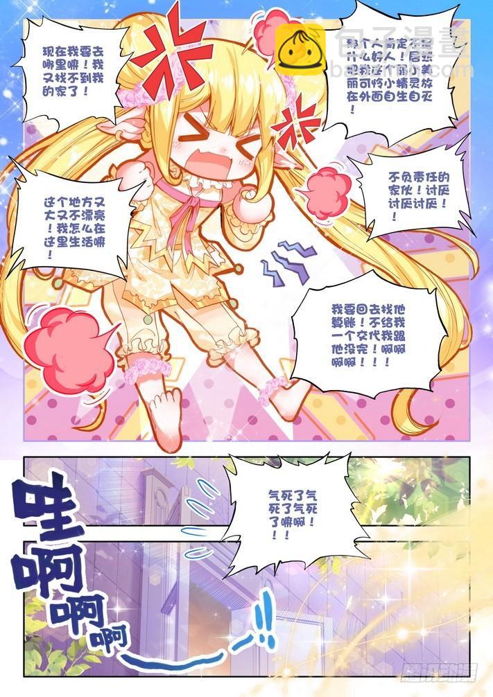 第122话 灵炉融合13