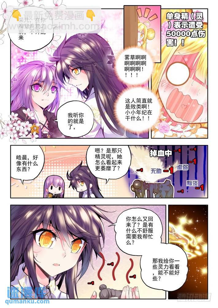 第122话 灵炉融合14