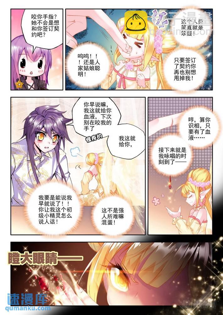 第122话 灵炉融合16