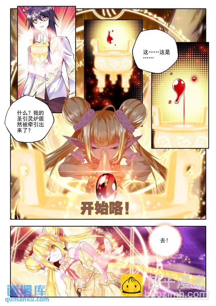 第122话 灵炉融合17