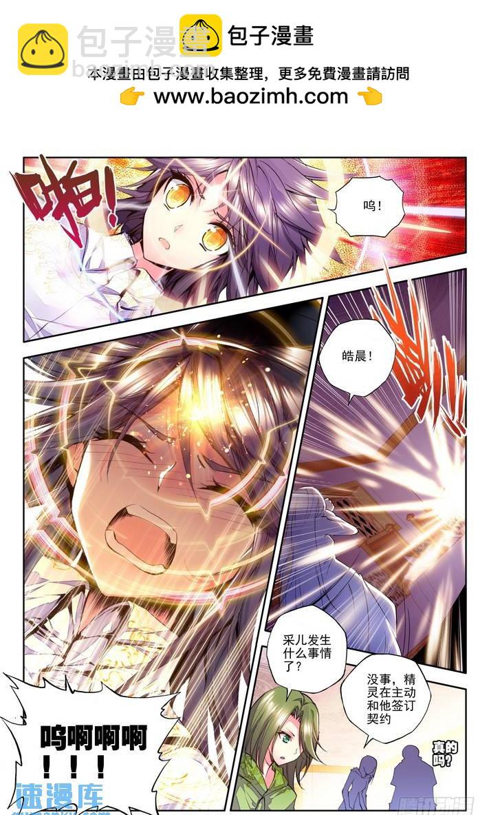 第122话 灵炉融合18