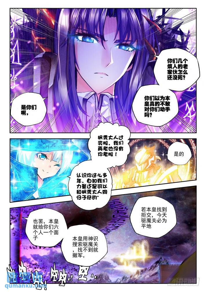 第125话 魔神皇20