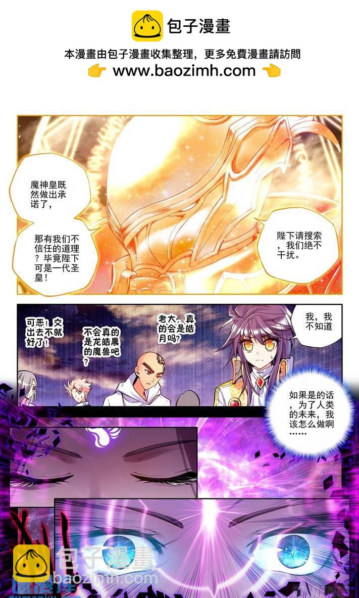 第125话 魔神皇21