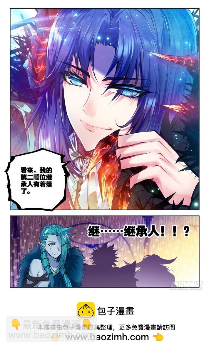 第125话 魔神皇210