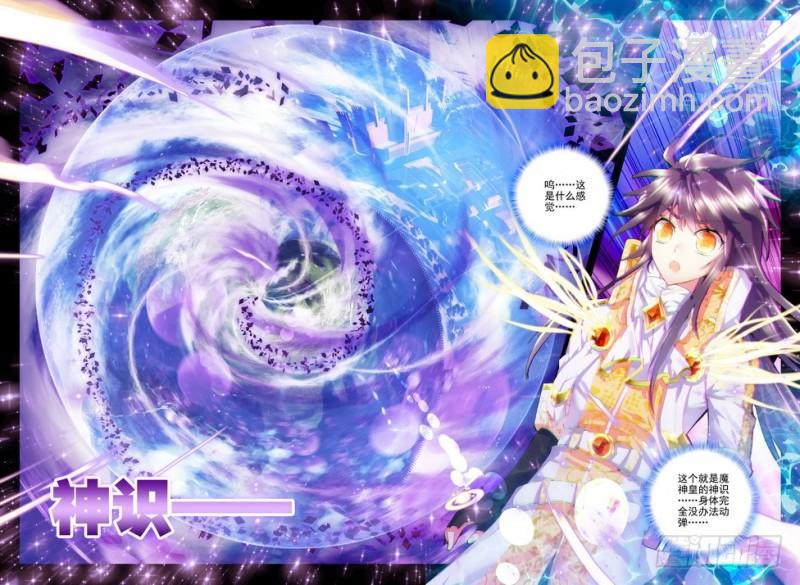 第125话 魔神皇22