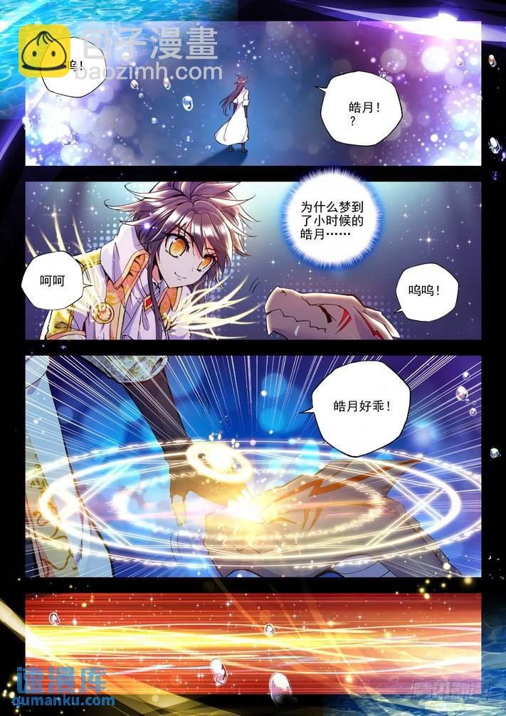 第125话 魔神皇23
