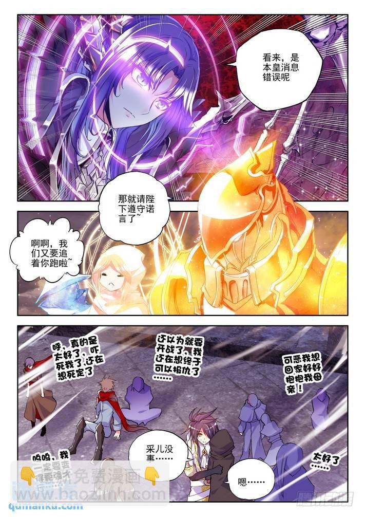 第125话 魔神皇25