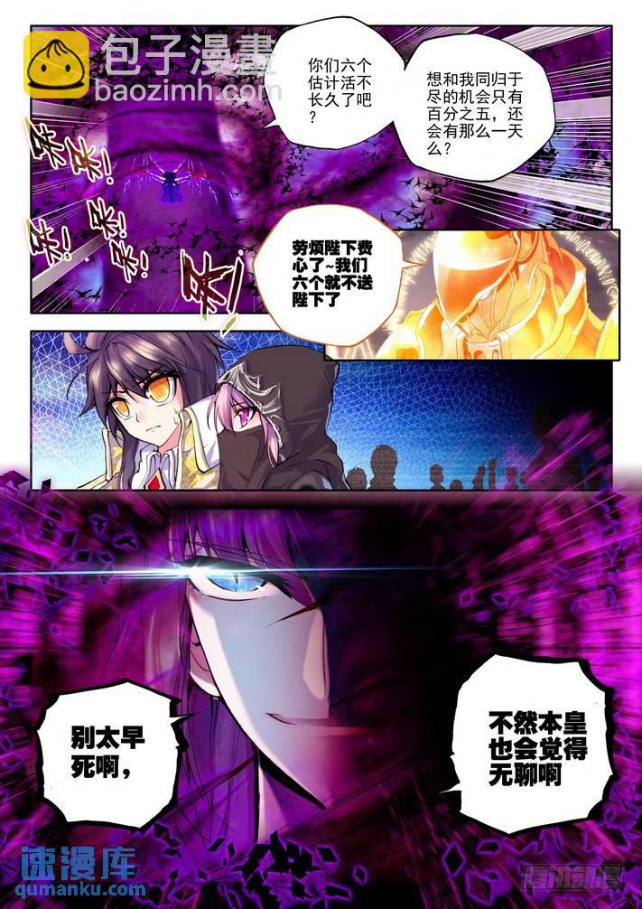 第125话 魔神皇26