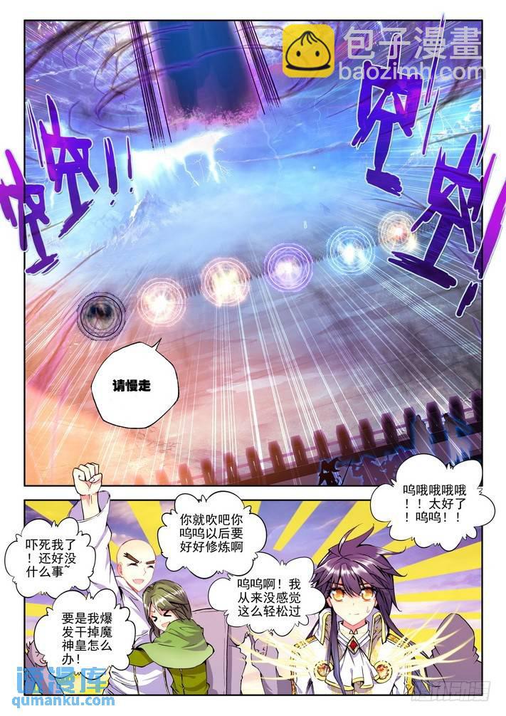 第125话 魔神皇27