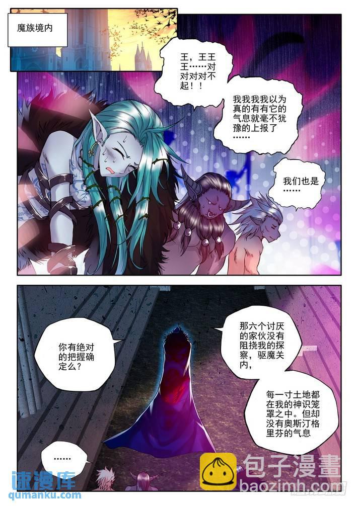 第125话 魔神皇28