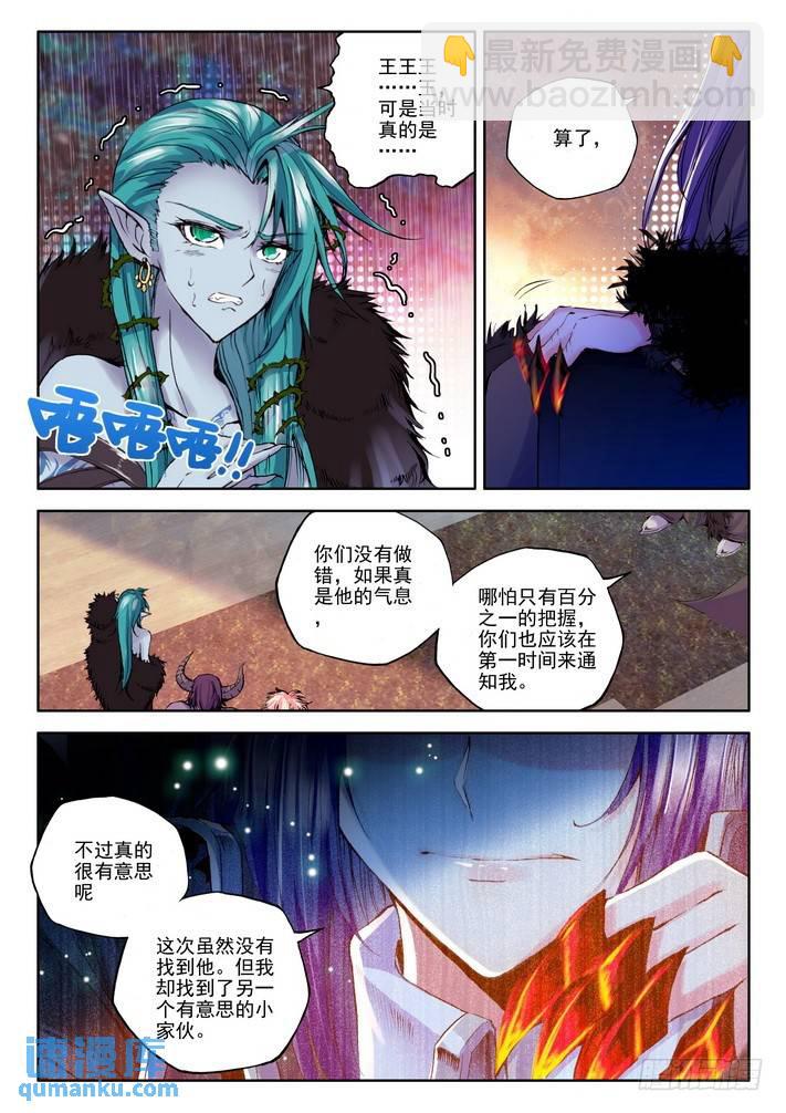第125话 魔神皇29