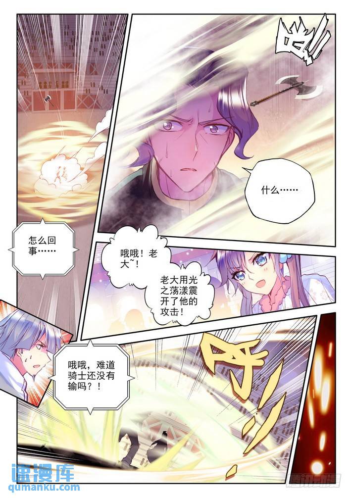 第153话 回归圣殿40
