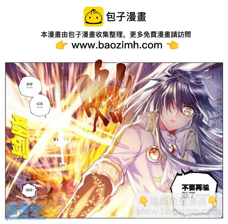第153话 回归圣殿41