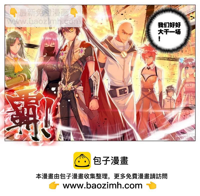 第153话 回归圣殿410