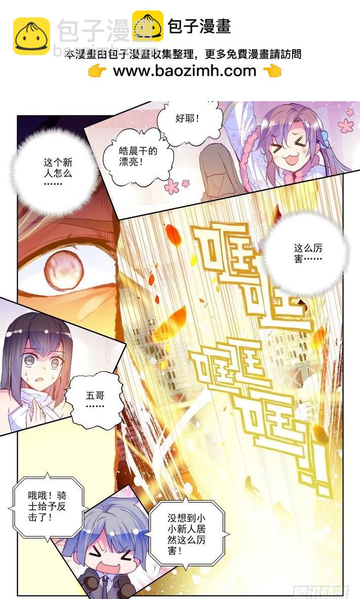 第153话 回归圣殿42