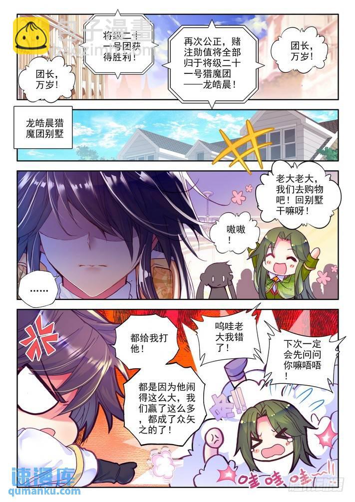 第153话 回归圣殿43