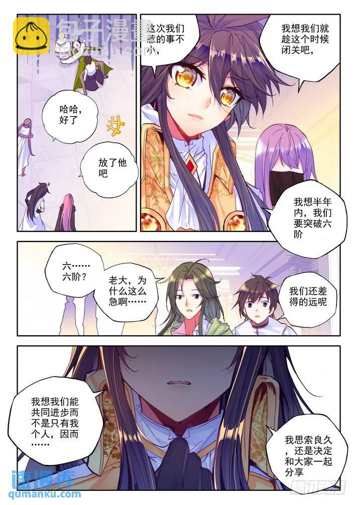 第153话 回归圣殿44