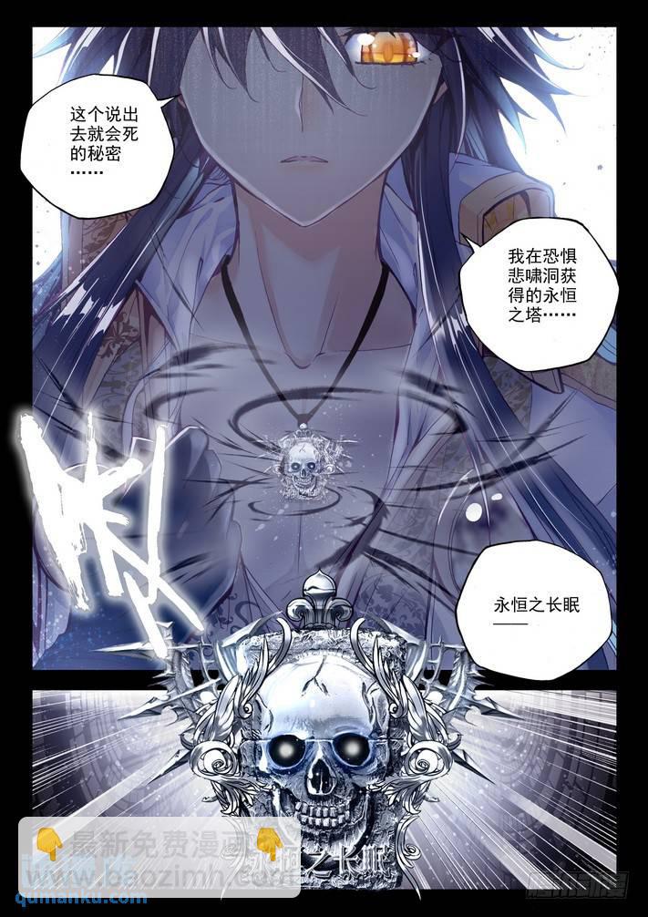 第153话 回归圣殿45
