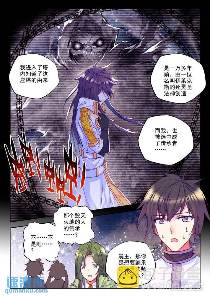第153话 回归圣殿46