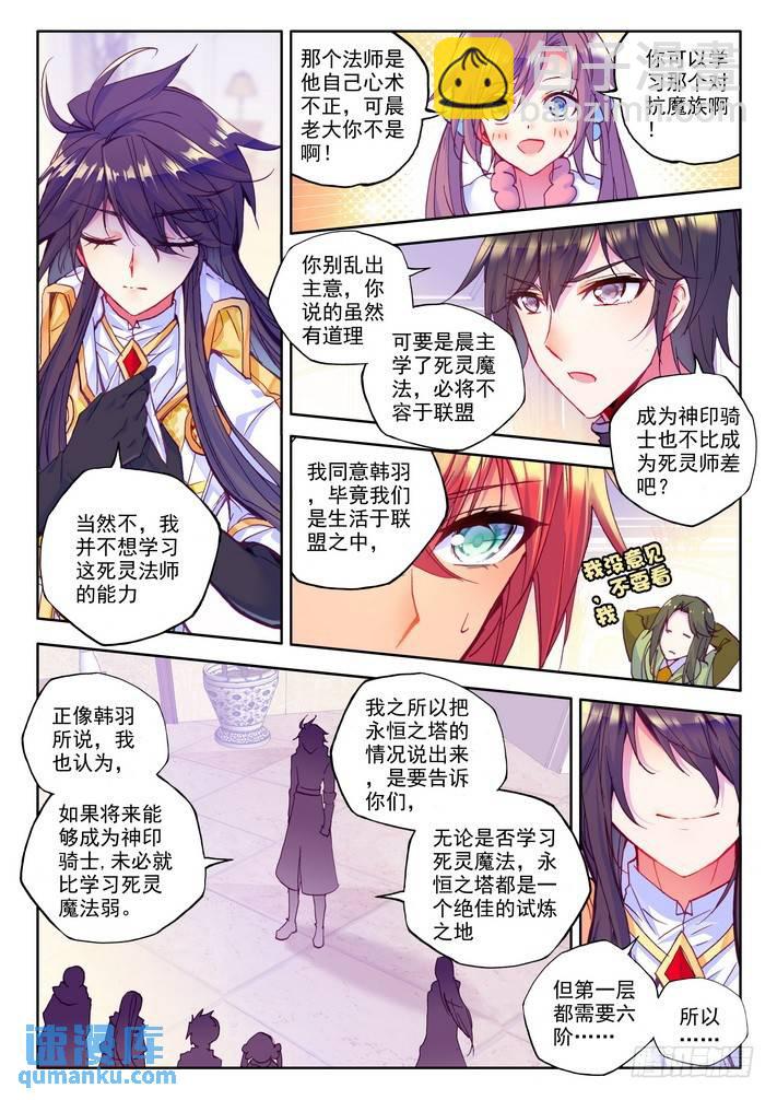 第153话 回归圣殿47