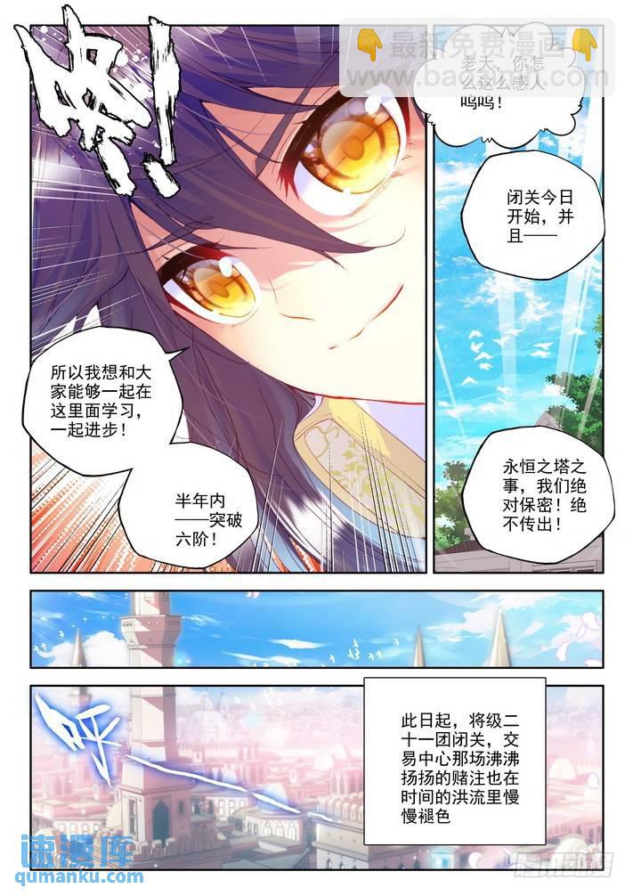 第153话 回归圣殿48