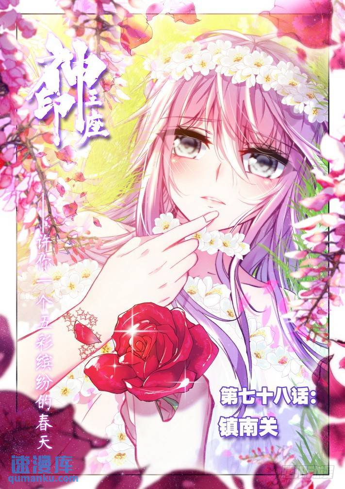 第154话 镇南关10