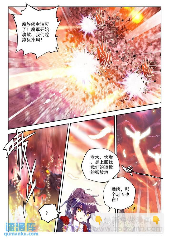 第155话 镇南关23