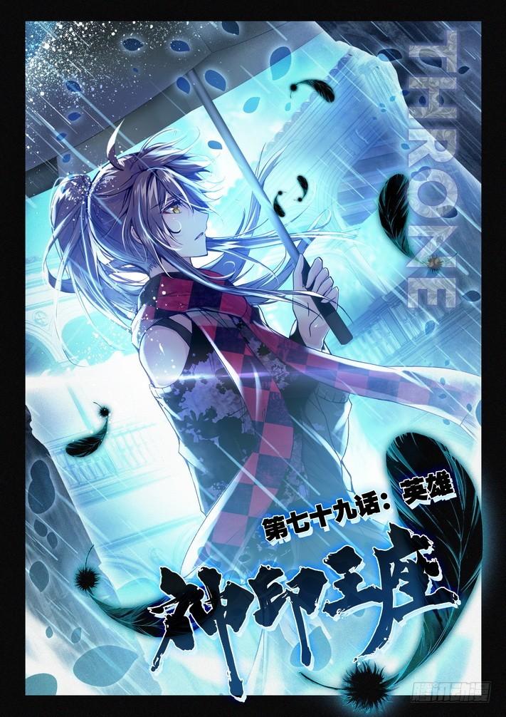 第156话 英雄10