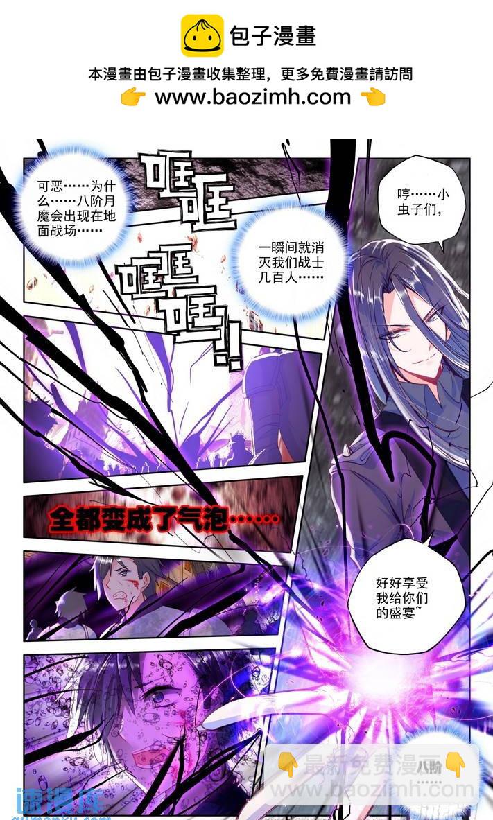 第156话 英雄11