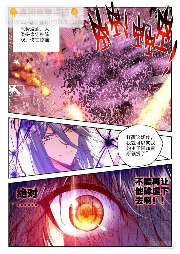 第156话 英雄13
