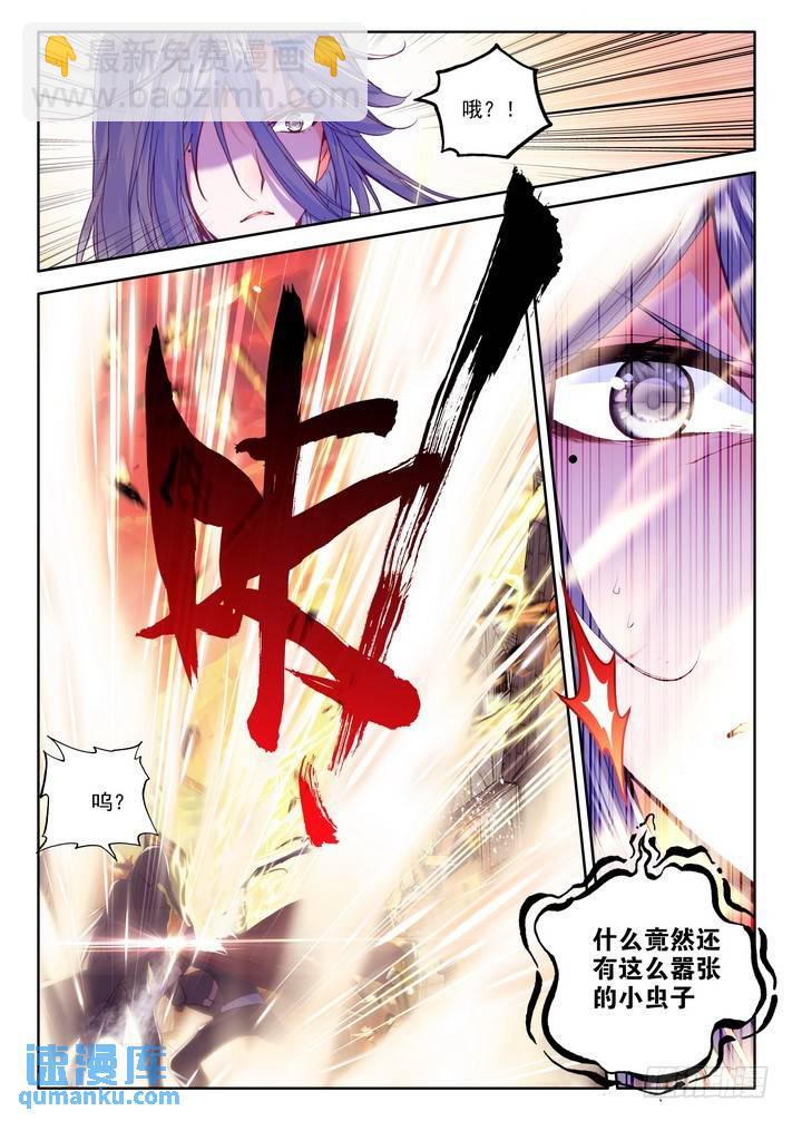 第156话 英雄14