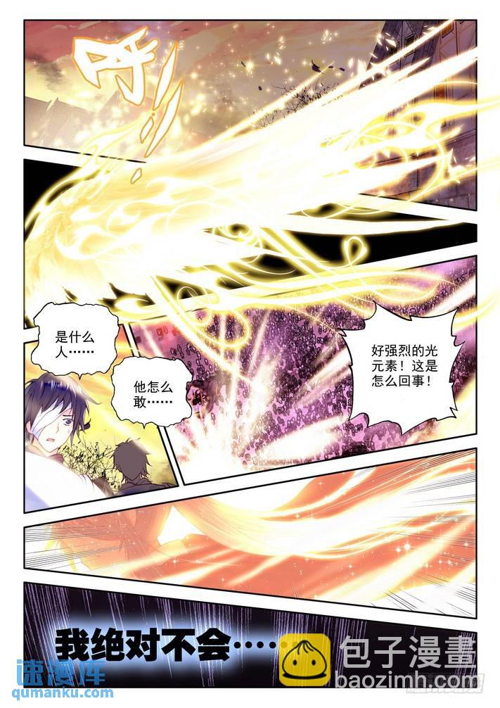 第156话 英雄15