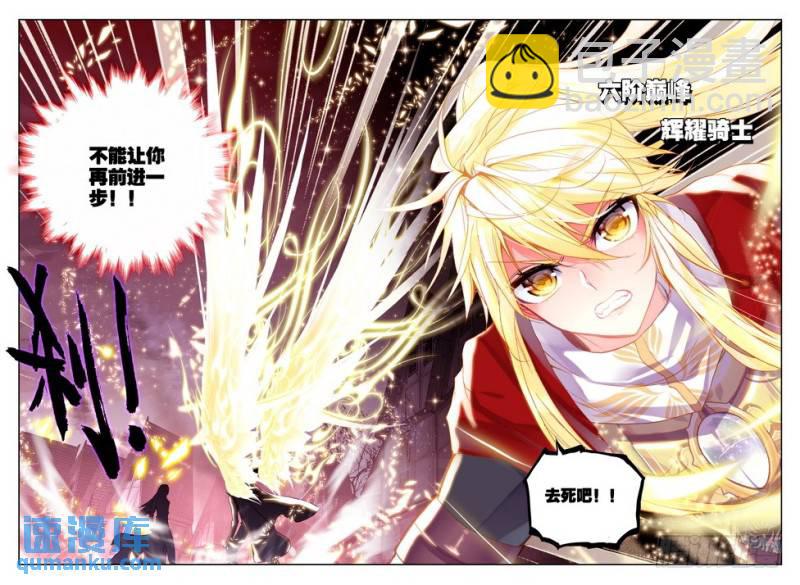第156话 英雄16