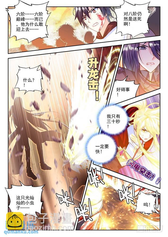 第156话 英雄17