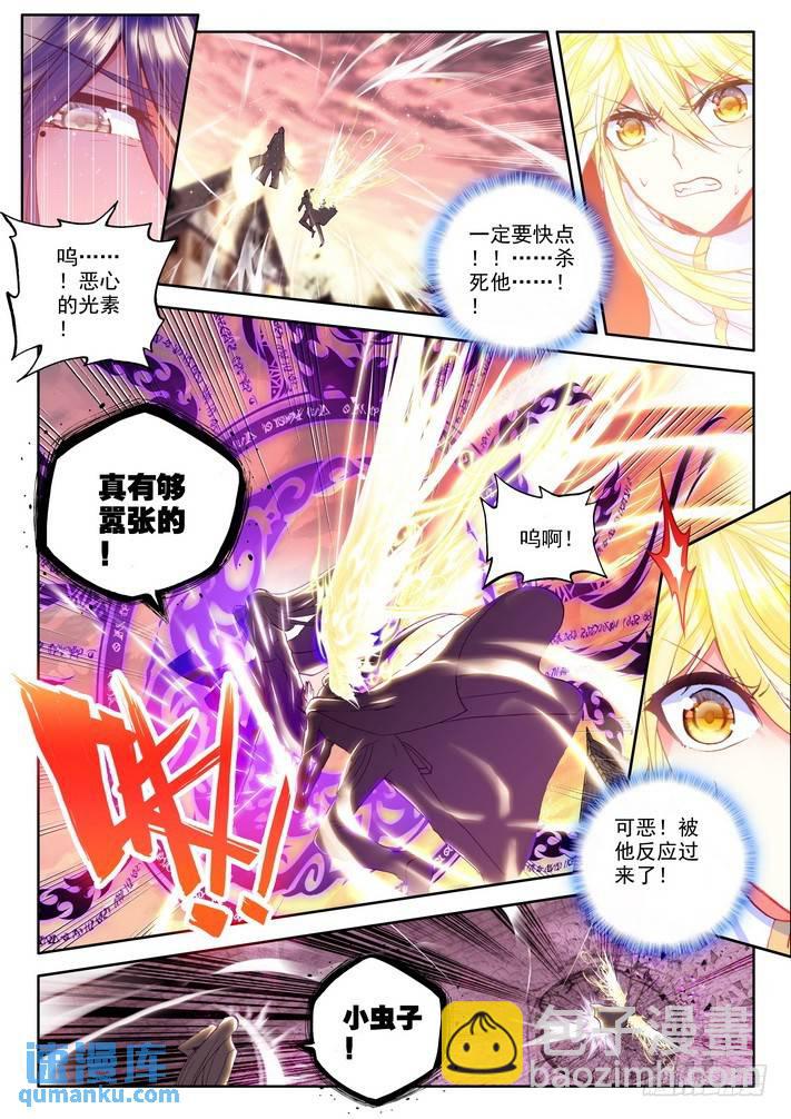 第156话 英雄18