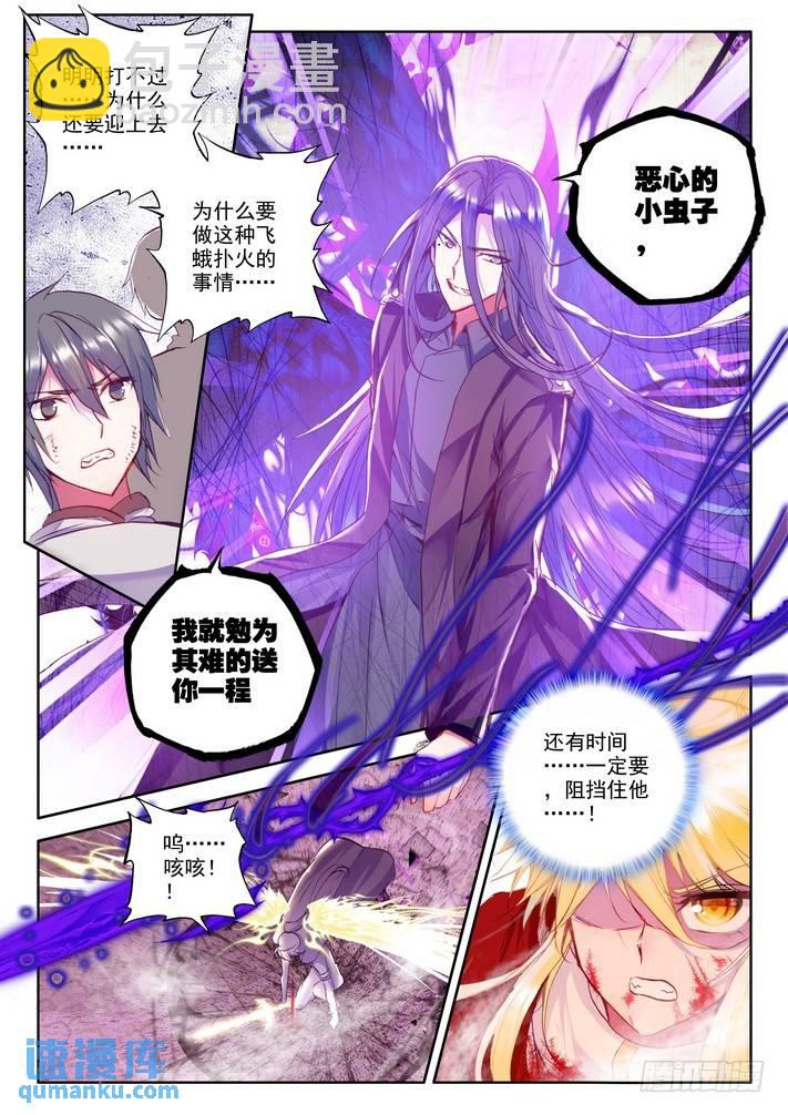 第156话 英雄19
