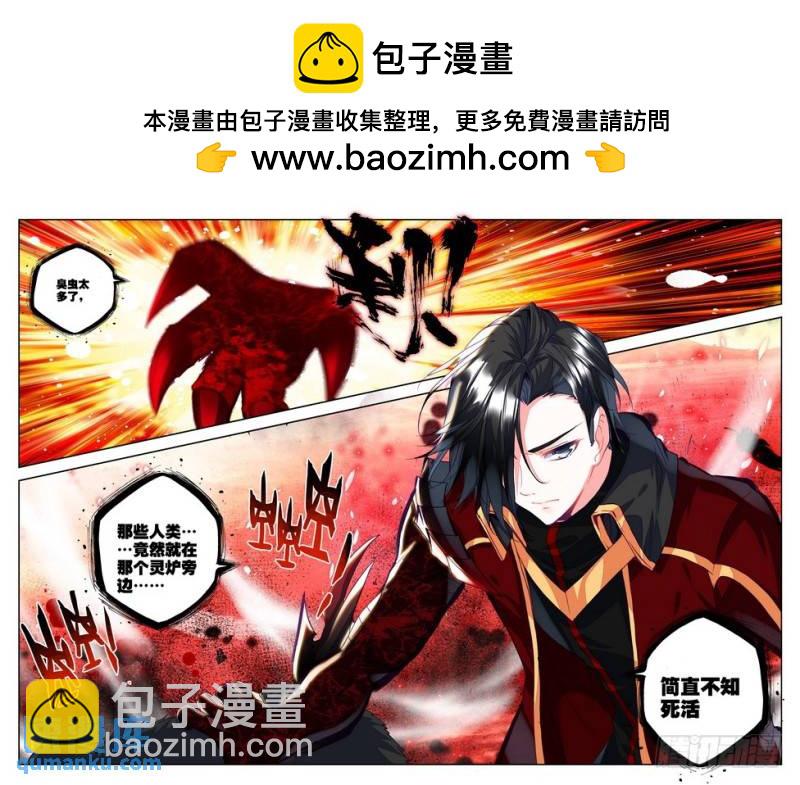 第168话 梦幻神殿的守护神19