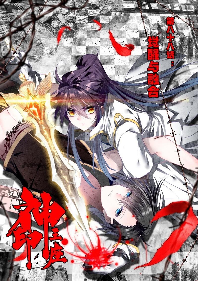 第174话 觉醒与融合10