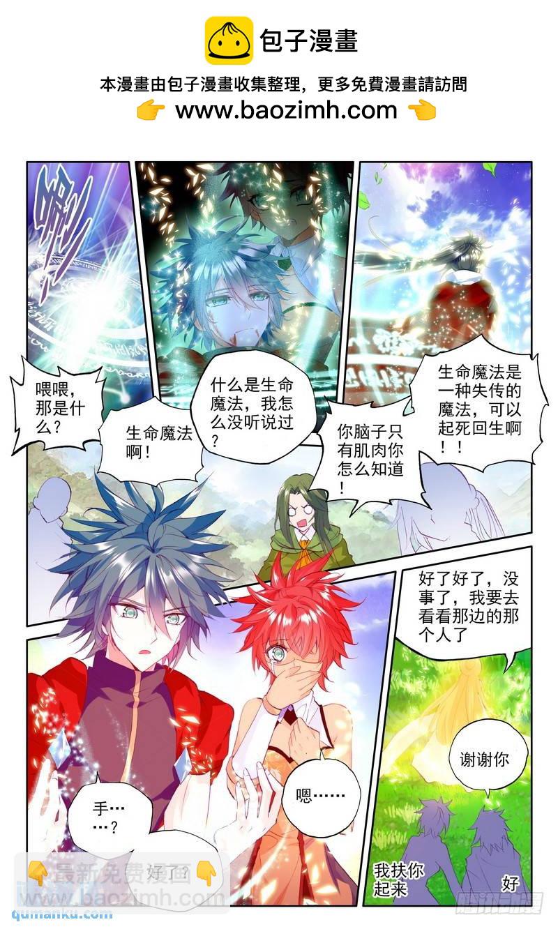 第174话 觉醒与融合11