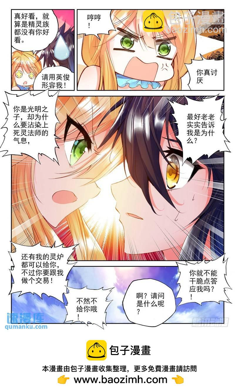 第174话 觉醒与融合110