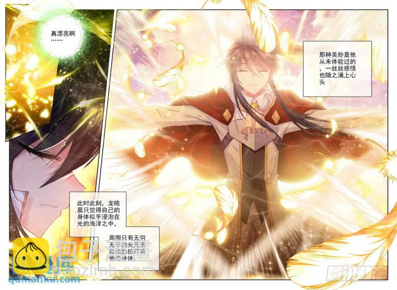 第174话 觉醒与融合15