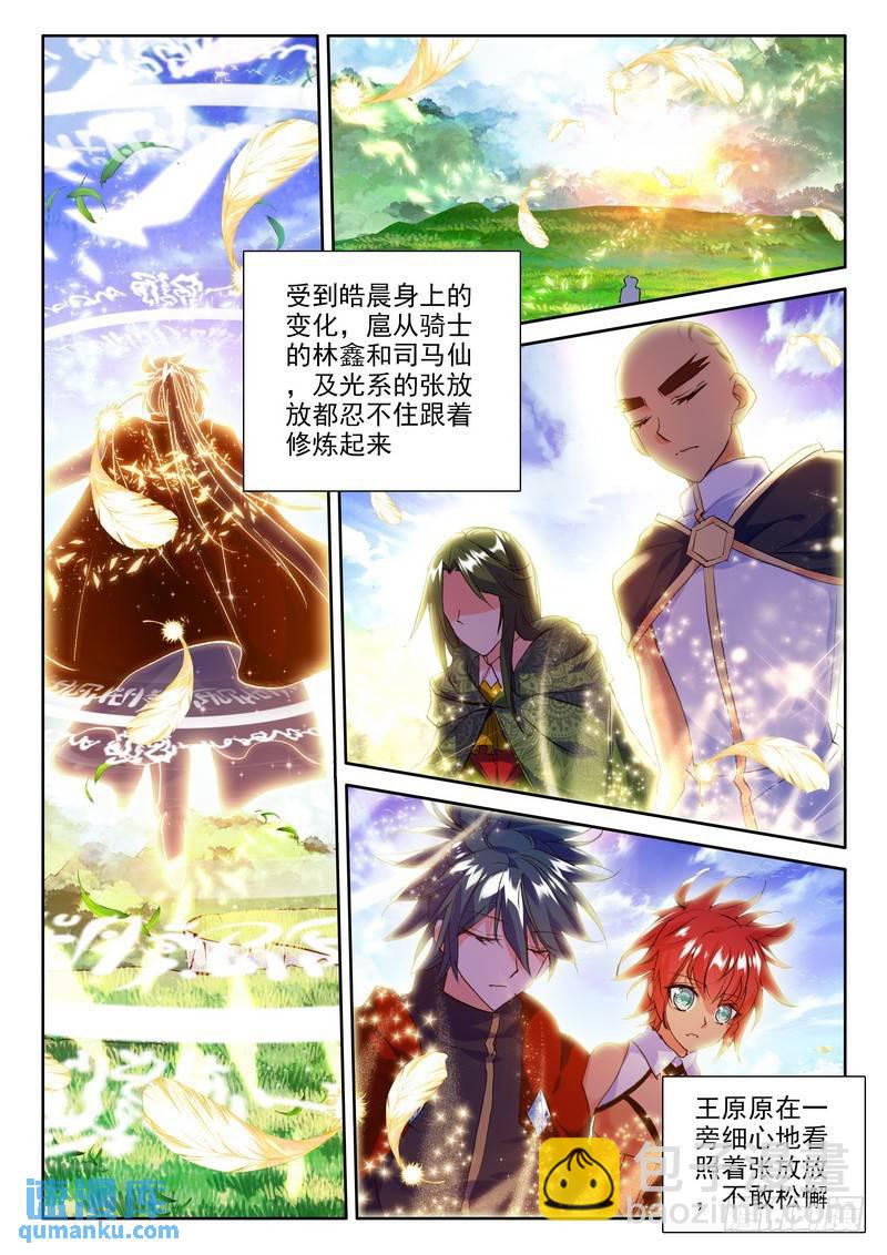 第174话 觉醒与融合16