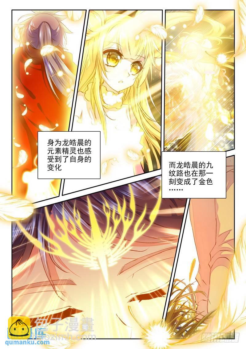 第174话 觉醒与融合17