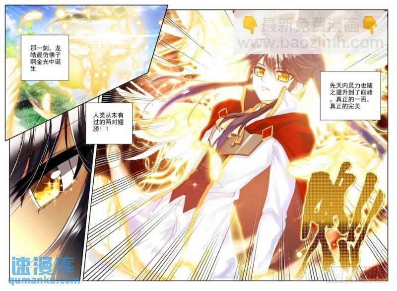 第174话 觉醒与融合18